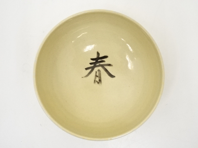 道具 ] - 道具 赤膚焼 尾西楽斎造 春茶碗（共箱） | ネットショップ圭